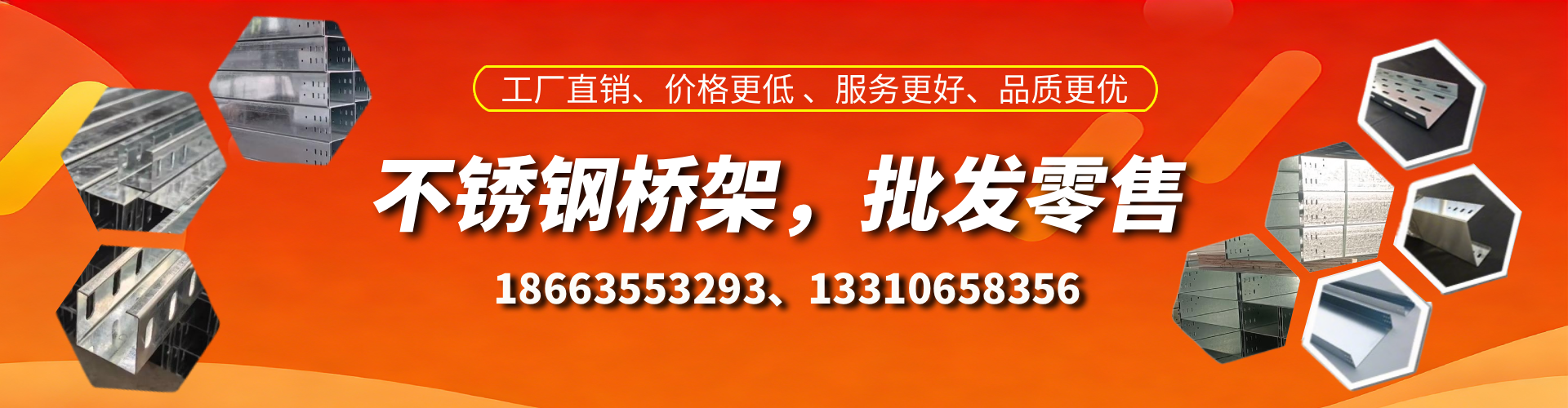 微山不锈钢桥架厂家
